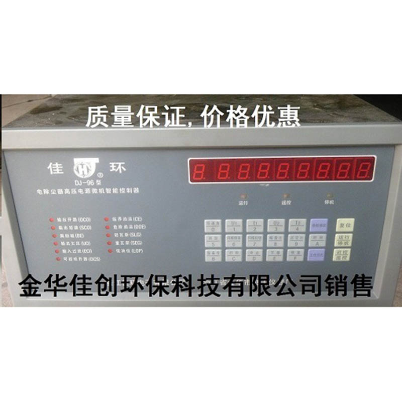石泉DJ-96型电除尘高压控制器